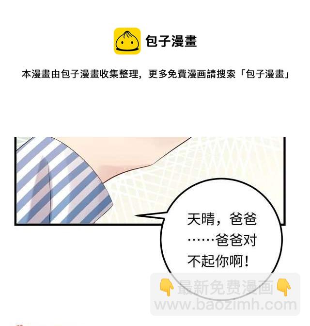 《他的夫人超大牌》第103话 因为我嫉妒了。 第15页