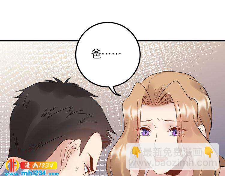 《他的夫人超大牌》第103话 因为我嫉妒了。 第16页