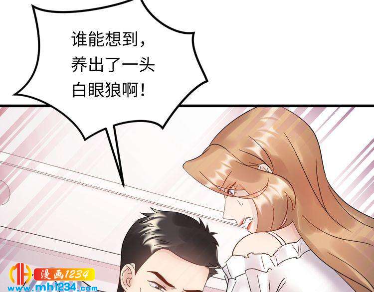 《他的夫人超大牌》第103话 因为我嫉妒了。 第22页
