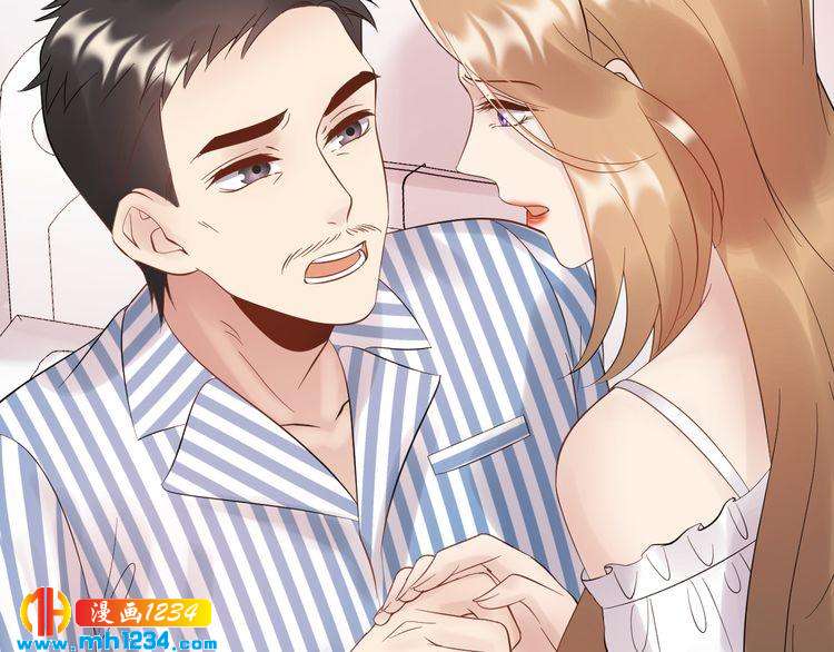《他的夫人超大牌》第103话 因为我嫉妒了。 第32页