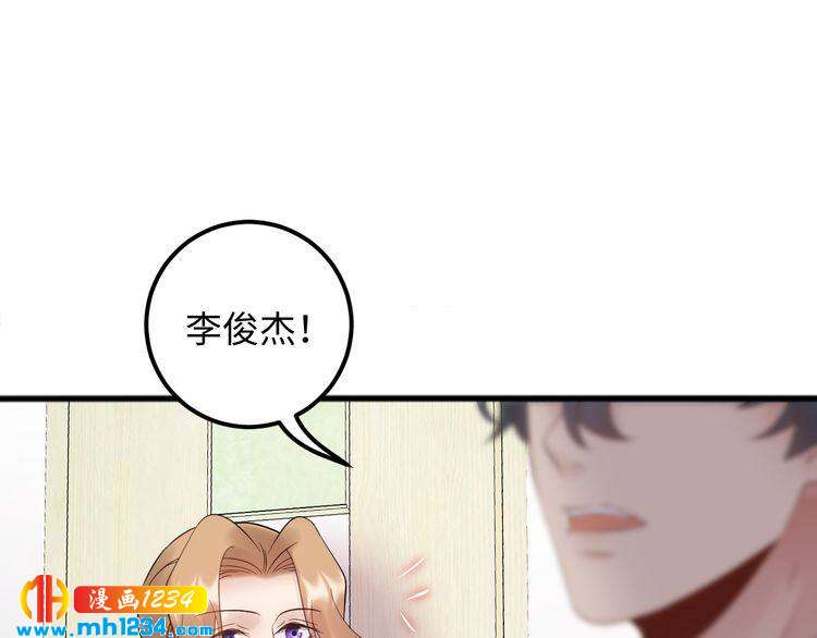 《他的夫人超大牌》第103话 因为我嫉妒了。 第41页