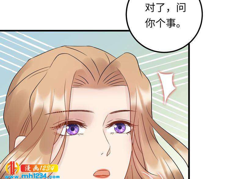 《他的夫人超大牌》第103话 因为我嫉妒了。 第49页