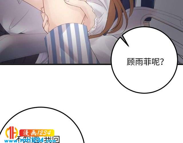 《他的夫人超大牌》第103话 因为我嫉妒了。 第9页