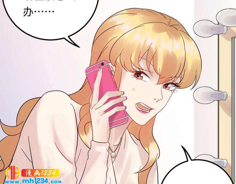 《他的夫人超大牌》第102话 离梦想实现不远了 第11页
