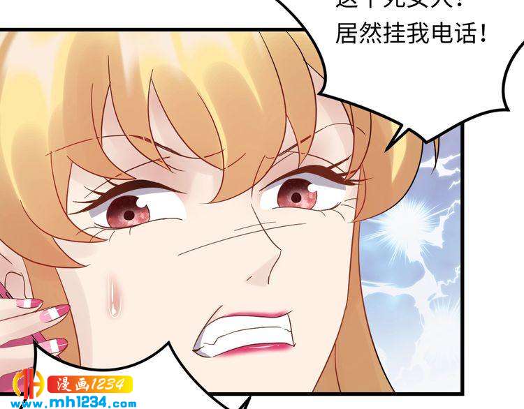 《他的夫人超大牌》第102话 离梦想实现不远了 第13页