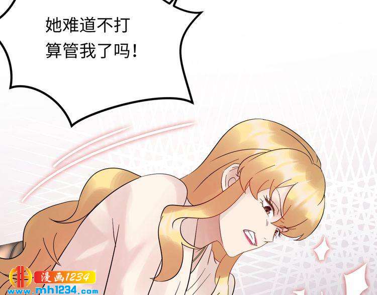 《他的夫人超大牌》第102话 离梦想实现不远了 第14页