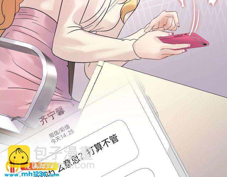 《他的夫人超大牌》第102话 离梦想实现不远了 第15页