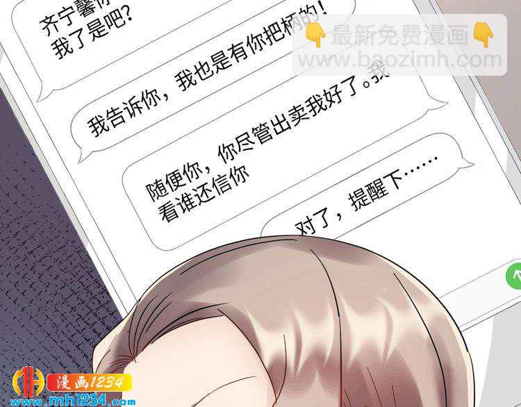 《他的夫人超大牌》第102话 离梦想实现不远了 第16页