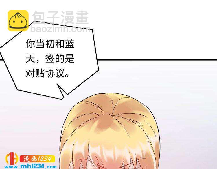 《他的夫人超大牌》第102话 离梦想实现不远了 第19页