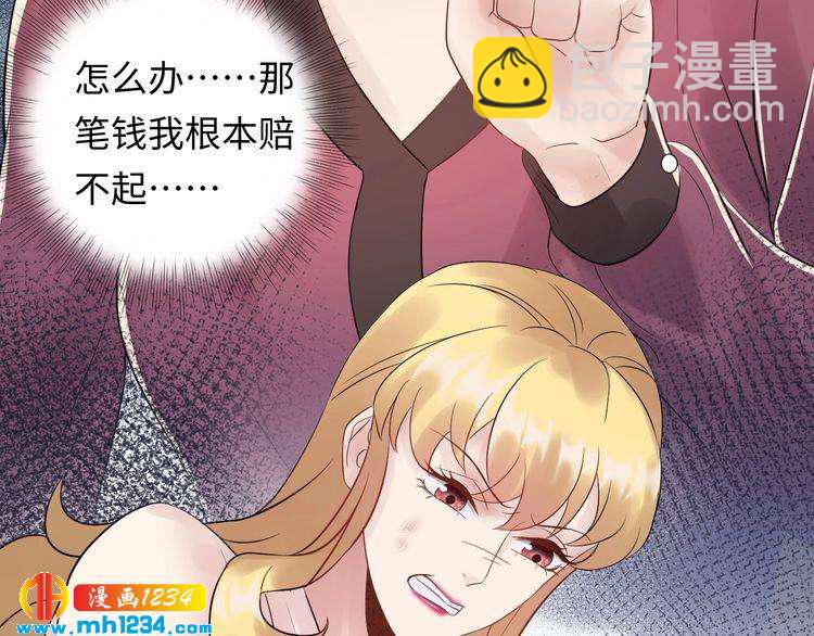 《他的夫人超大牌》第102话 离梦想实现不远了 第24页