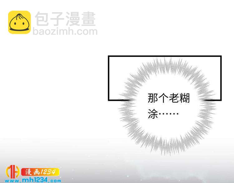《他的夫人超大牌》第102话 离梦想实现不远了 第28页