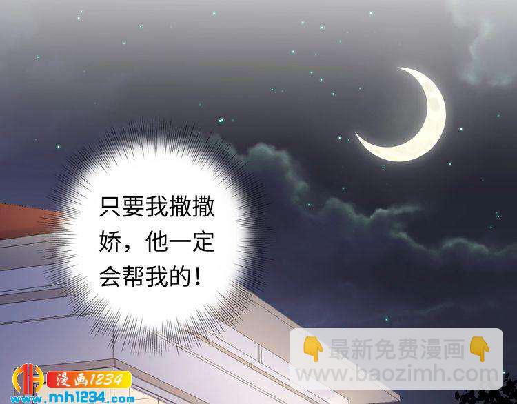 《他的夫人超大牌》第102话 离梦想实现不远了 第29页