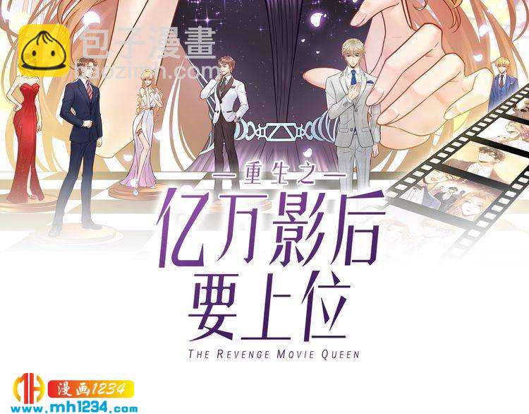 《他的夫人超大牌》第102话 离梦想实现不远了 第2页