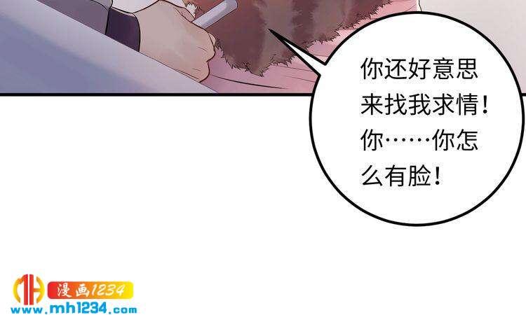 《他的夫人超大牌》第102话 离梦想实现不远了 第33页