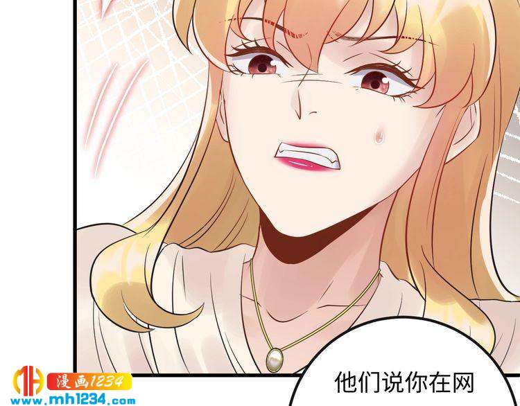 《他的夫人超大牌》第102话 离梦想实现不远了 第40页