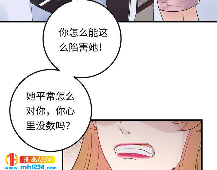 《他的夫人超大牌》第102话 离梦想实现不远了 第43页