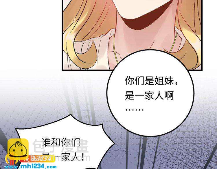 《他的夫人超大牌》第102话 离梦想实现不远了 第44页