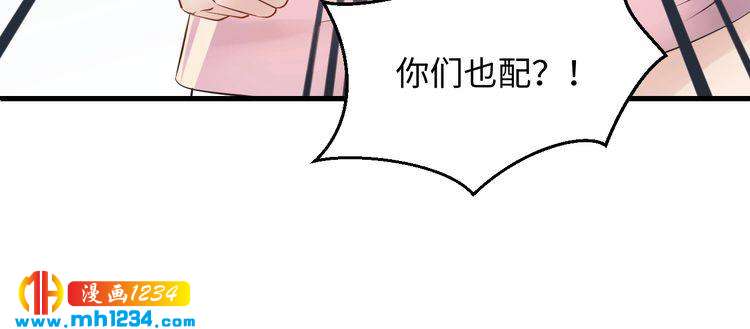 《他的夫人超大牌》第102话 离梦想实现不远了 第47页