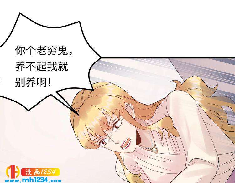《他的夫人超大牌》第102话 离梦想实现不远了 第48页
