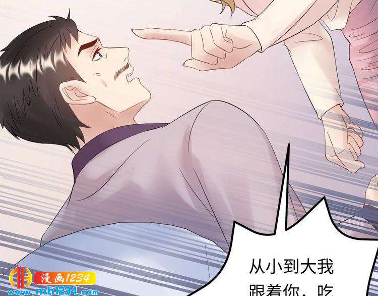 《他的夫人超大牌》第102话 离梦想实现不远了 第49页