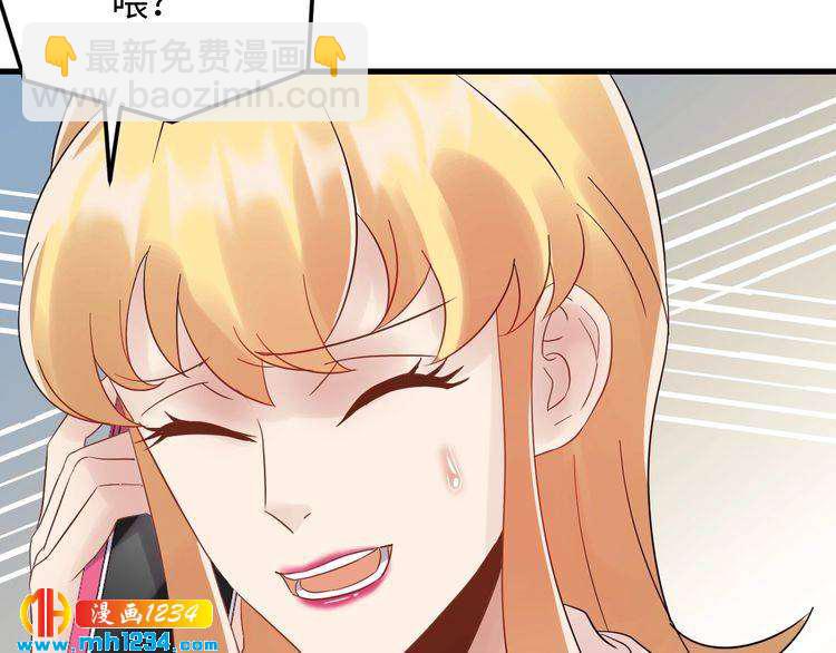 《他的夫人超大牌》第102话 离梦想实现不远了 第9页