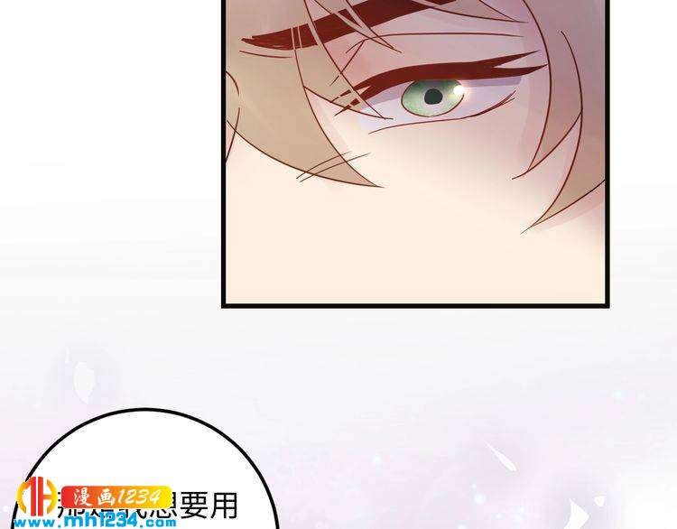 《他的夫人超大牌》第104话 超越那个位置！ 第22页