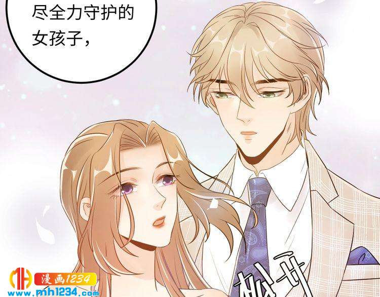 《他的夫人超大牌》第104话 超越那个位置！ 第23页