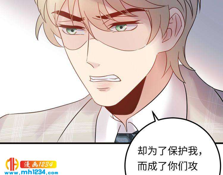 《他的夫人超大牌》第104话 超越那个位置！ 第25页