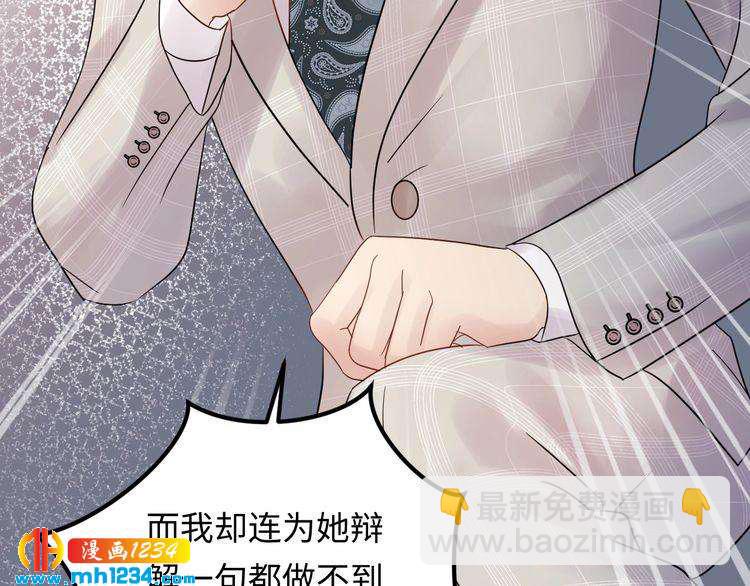 《他的夫人超大牌》第104话 超越那个位置！ 第28页