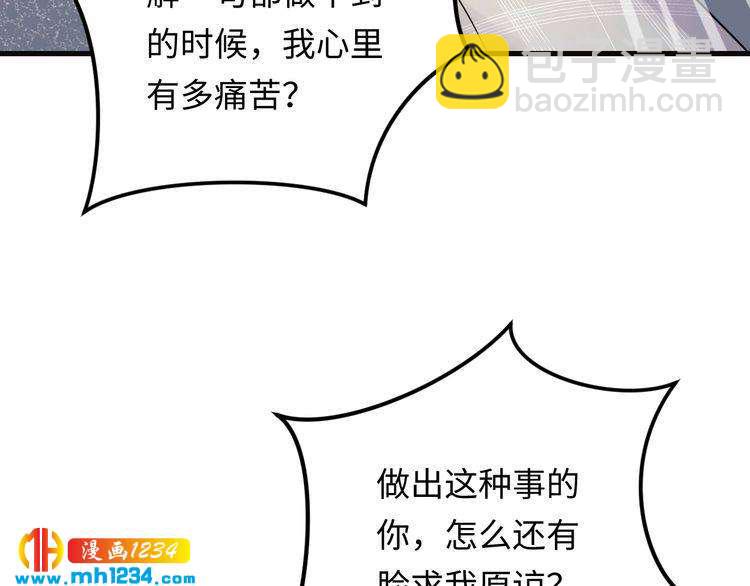 《他的夫人超大牌》第104话 超越那个位置！ 第29页