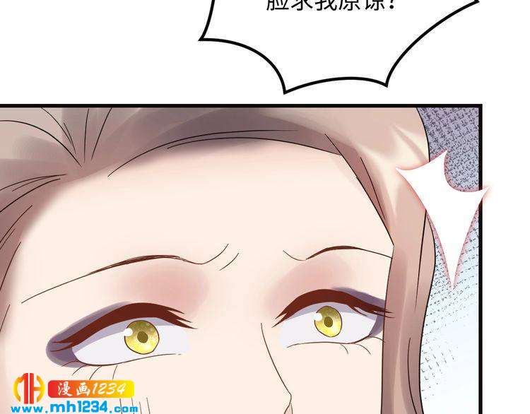 《他的夫人超大牌》第104话 超越那个位置！ 第30页