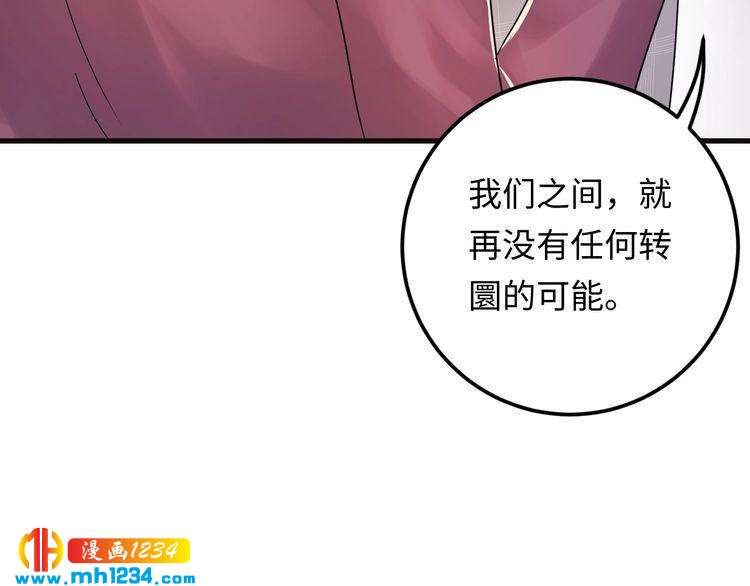 《他的夫人超大牌》第104话 超越那个位置！ 第37页
