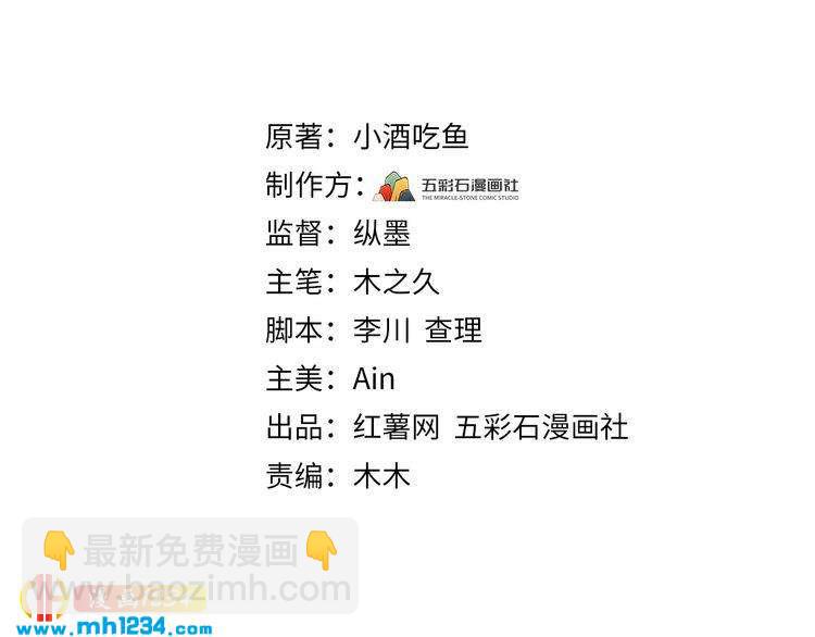 《他的夫人超大牌》第104话 超越那个位置！ 第3页
