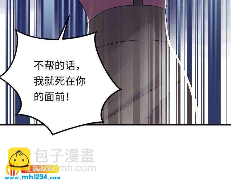 《他的夫人超大牌》第104话 超越那个位置！ 第41页