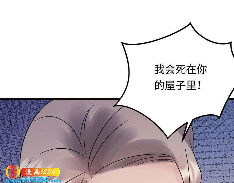《他的夫人超大牌》第104话 超越那个位置！ 第42页