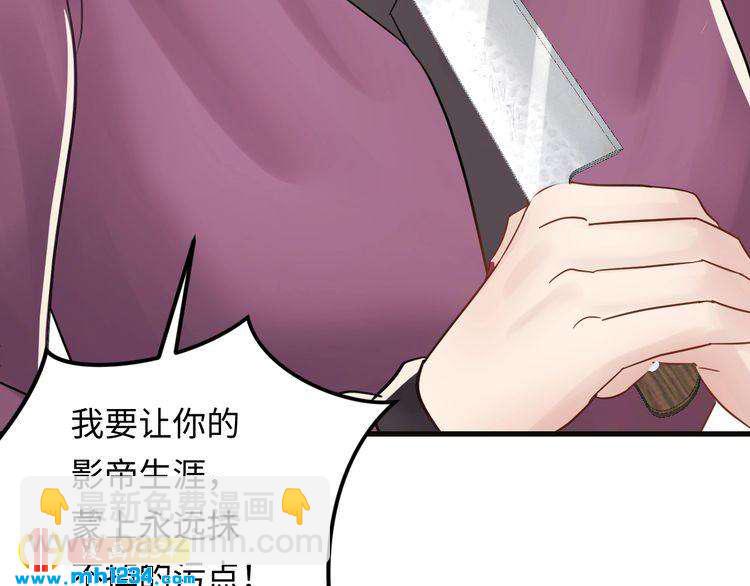《他的夫人超大牌》第104话 超越那个位置！ 第44页