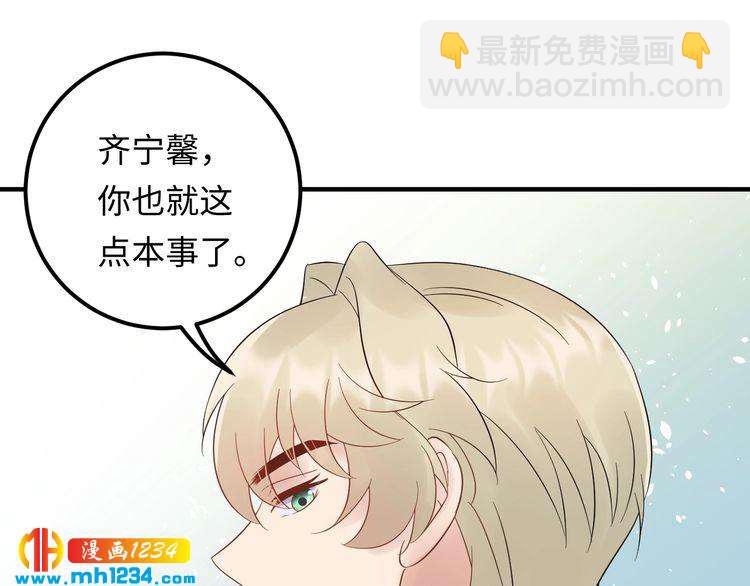 《他的夫人超大牌》第104话 超越那个位置！ 第46页