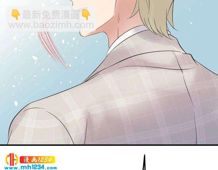 《他的夫人超大牌》第104话 超越那个位置！ 第47页
