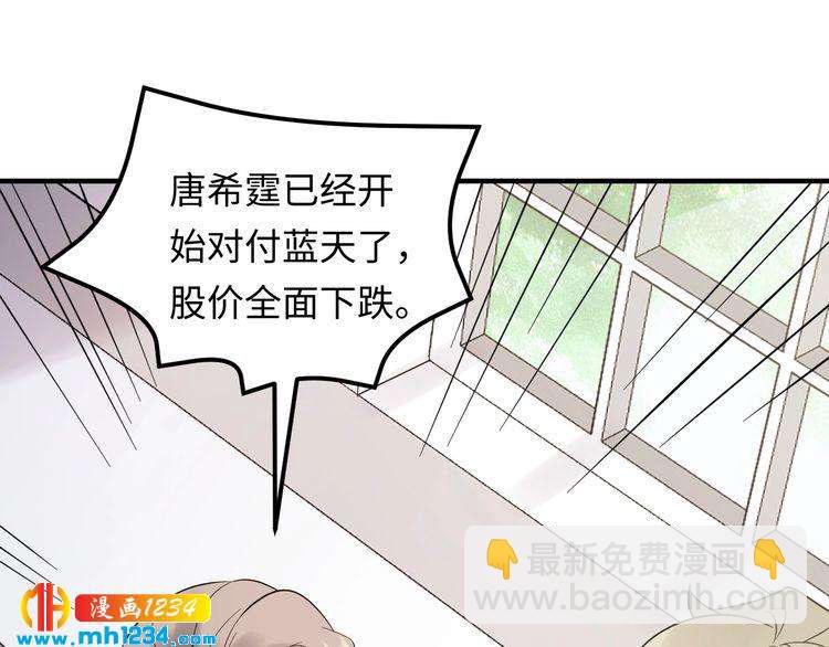 《他的夫人超大牌》第104话 超越那个位置！ 第4页