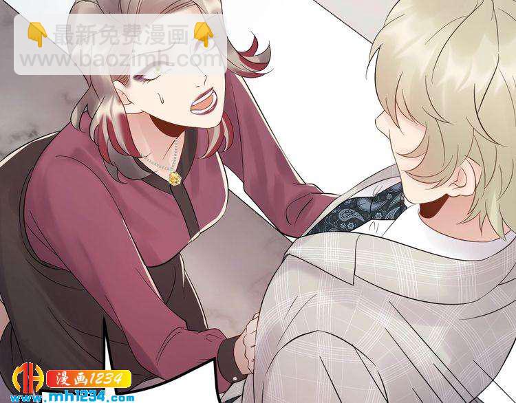 《他的夫人超大牌》第104话 超越那个位置！ 第5页