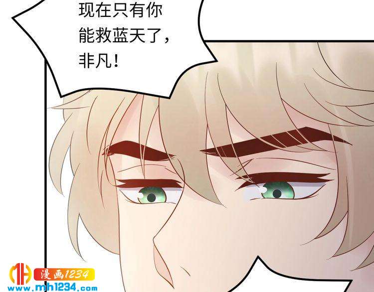 《他的夫人超大牌》第104话 超越那个位置！ 第7页