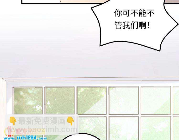 《他的夫人超大牌》第104话 超越那个位置！ 第8页