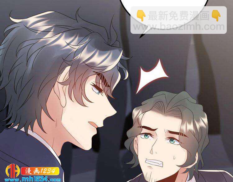 《他的夫人超大牌》第101话 婚约是长辈间的戏言 第12页