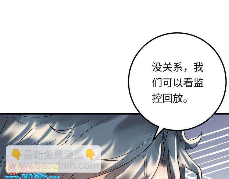 《他的夫人超大牌》第101话 婚约是长辈间的戏言 第18页