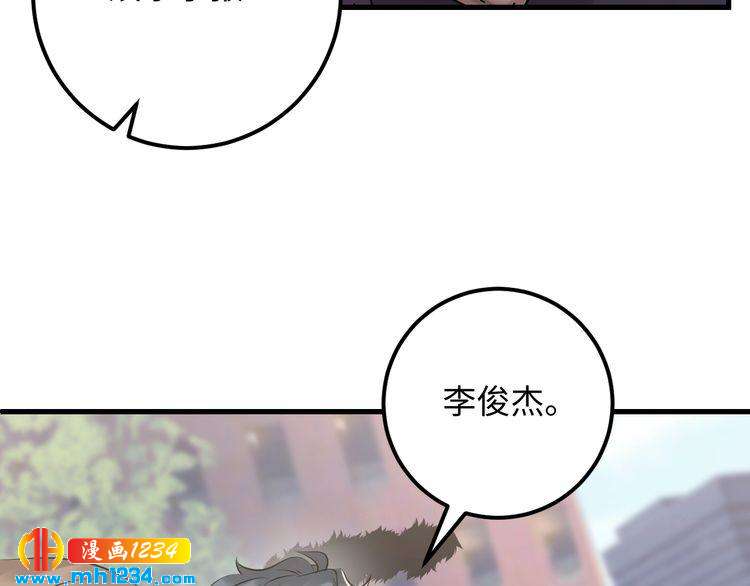 《他的夫人超大牌》第101话 婚约是长辈间的戏言 第21页