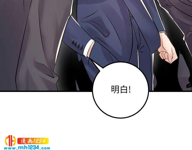 《他的夫人超大牌》第101话 婚约是长辈间的戏言 第23页