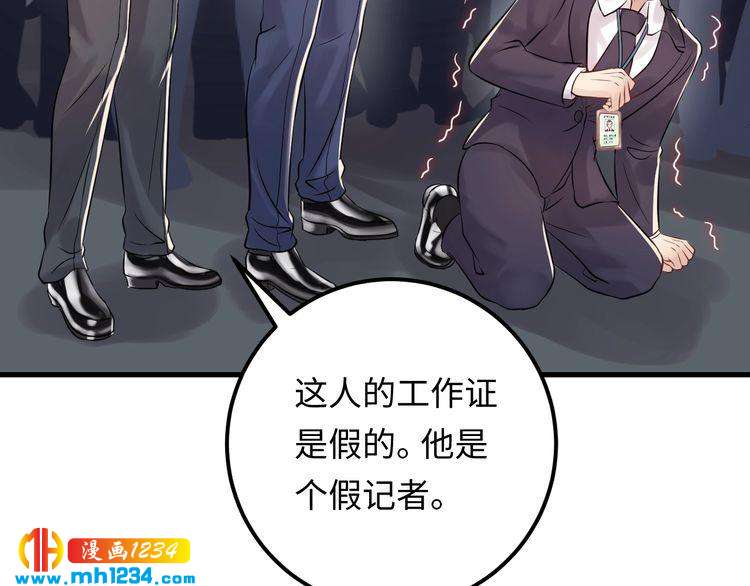 《他的夫人超大牌》第101话 婚约是长辈间的戏言 第28页
