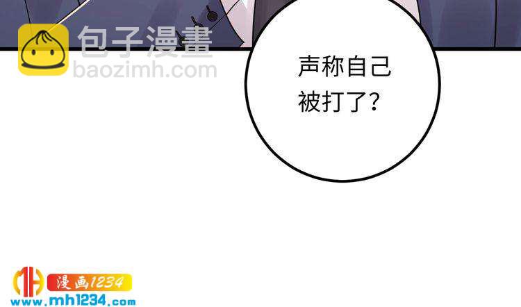 《他的夫人超大牌》第101话 婚约是长辈间的戏言 第31页