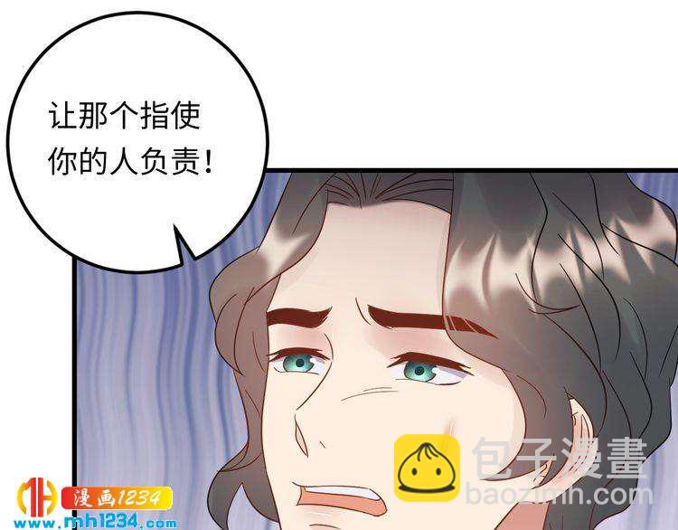 《他的夫人超大牌》第101话 婚约是长辈间的戏言 第41页
