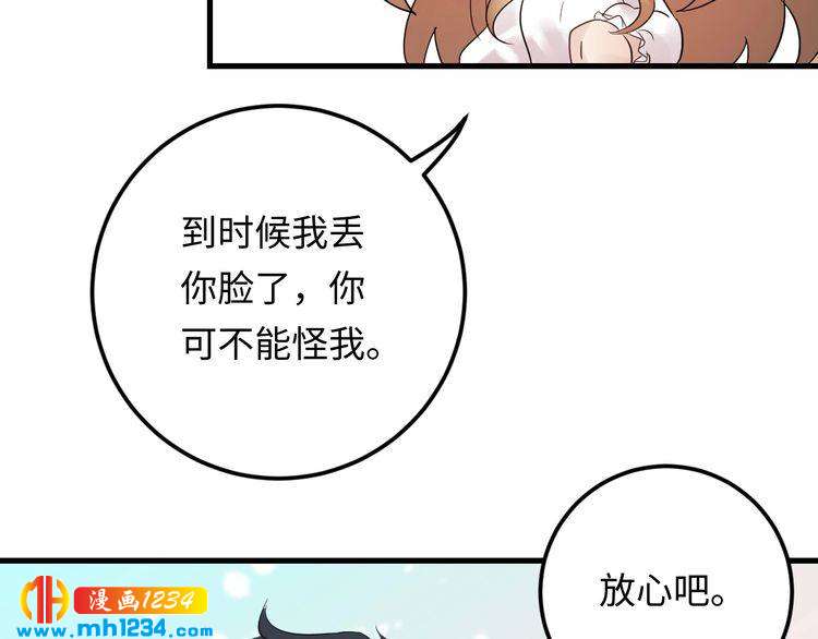 《他的夫人超大牌》第105话 顾雨菲当众认错？ 第10页